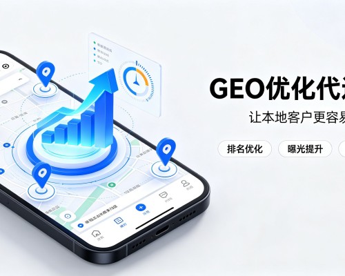 昔阳GEO优化