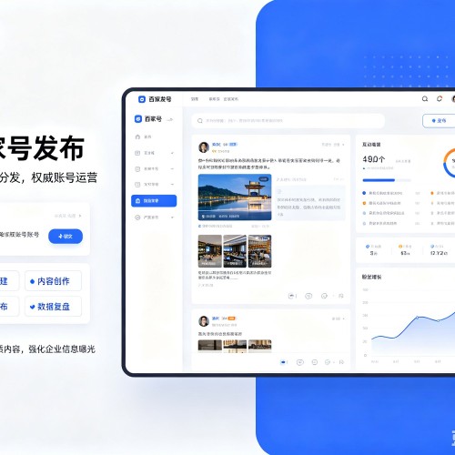 昔阳百家号信息发布代运营